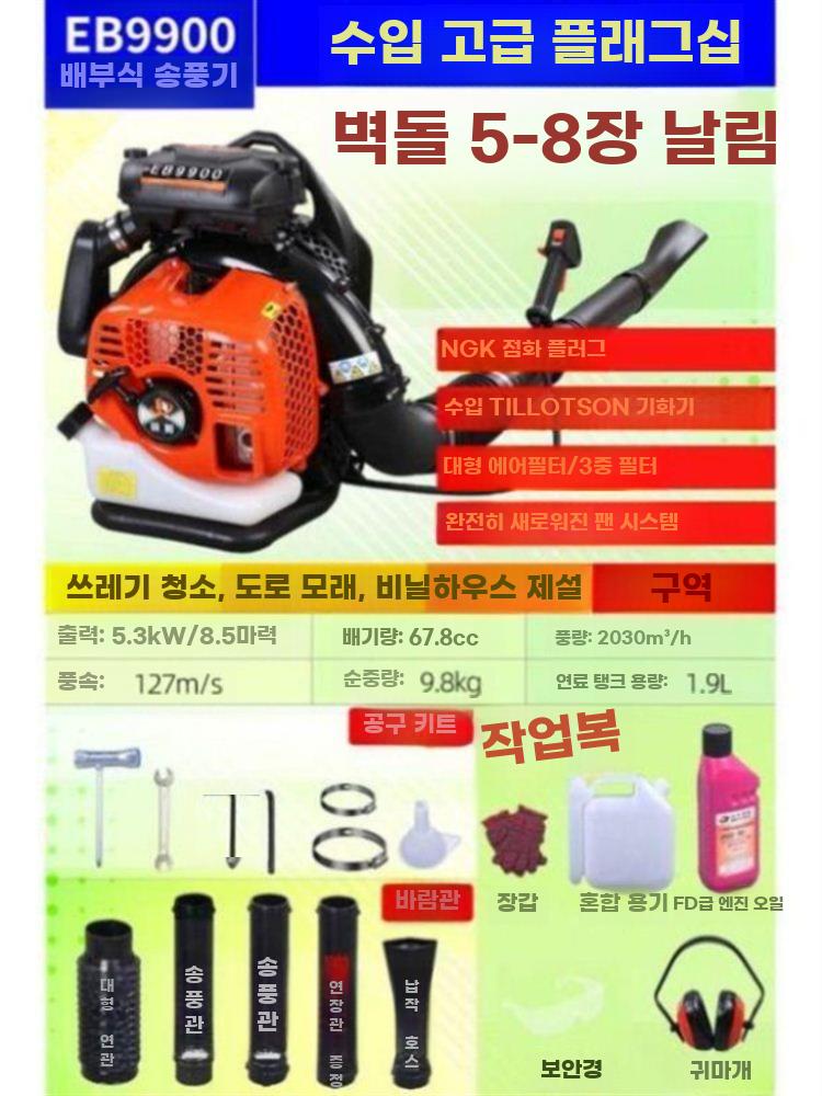 충전식 휴대용 송풍기 청소 낙엽 제거 눈 치우기 - 상세 이미지 2