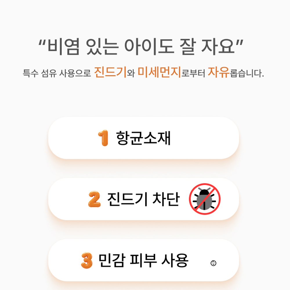 [유아용인증] 텐드리 베이비 유아동용 전자파없는 IOT 카본매트 SS