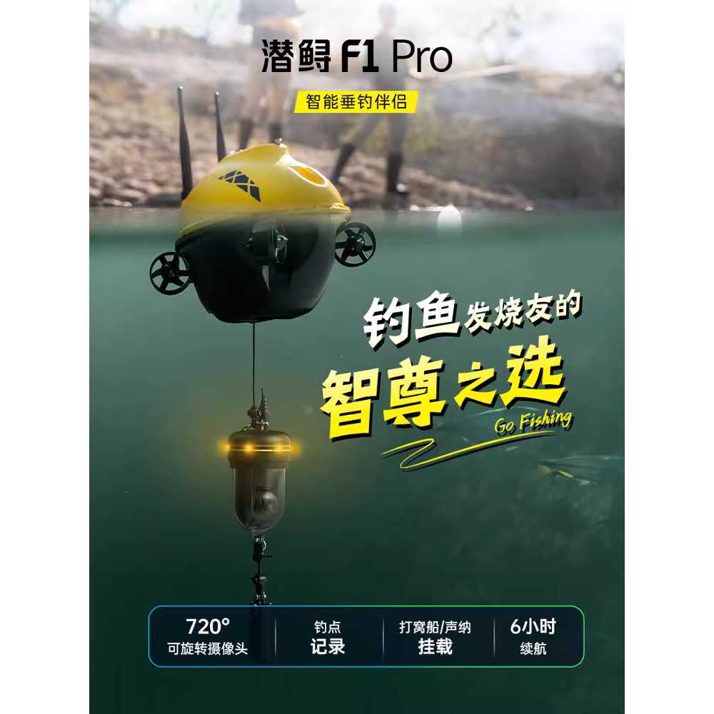 잠수형 수중 드론 촬영용 고화질 카메라 내장 무인기 F1PRO(표준+리모컨) - 상세 이미지 4