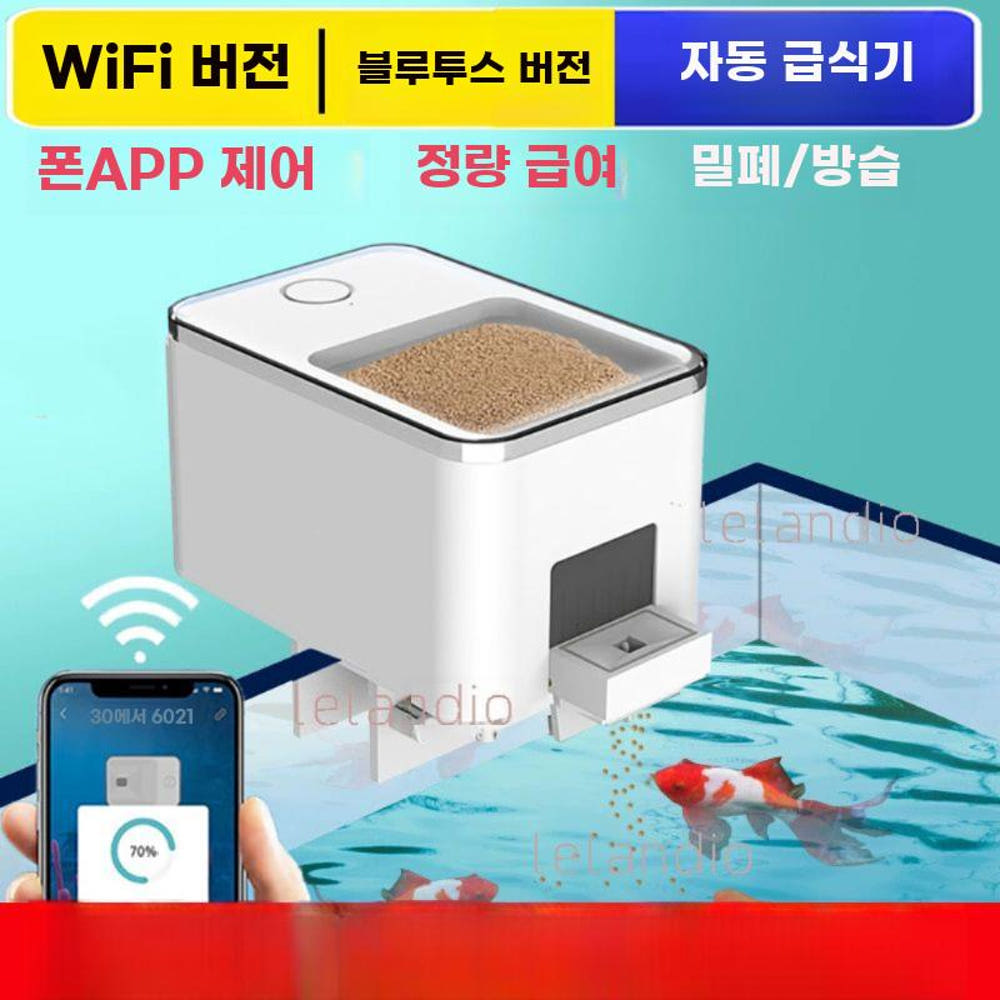 스마트 자동 어항 급식기 WIFI 원격 제어 물고기 먹이 상세 이미지 2