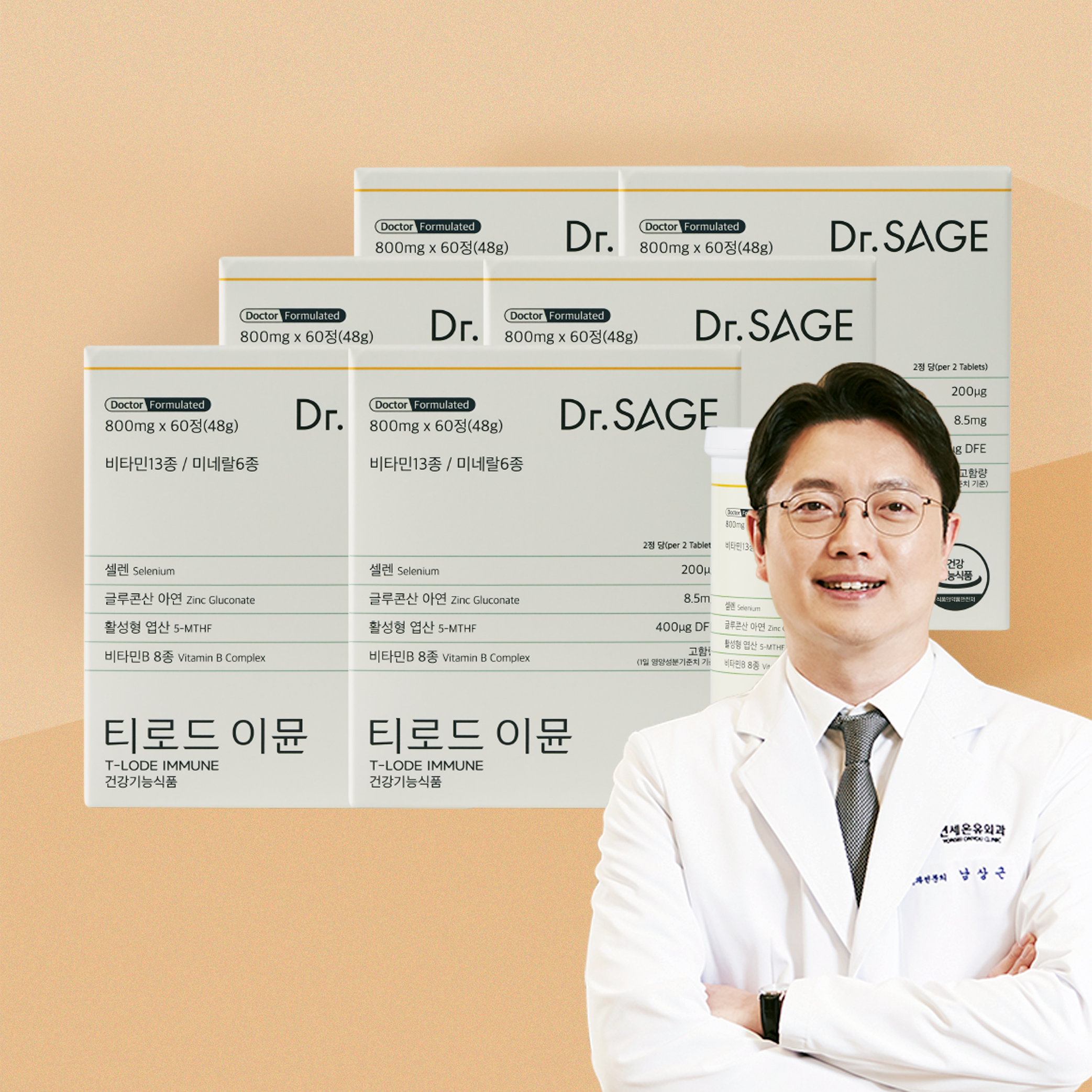 티로드이뮨 셀레늄 갑상선 요오드 없는 아연 항산화 면역 NK세포 영양제 60정, 6개 - 메인 이미지