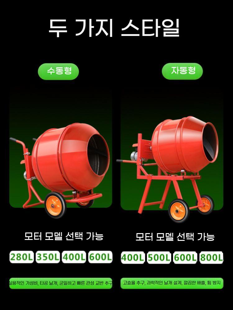 시멘트 레미콘 믹싱 믹서 푸시 혼합기 교반기 액상 타일 믹서기 - 상세 이미지 4