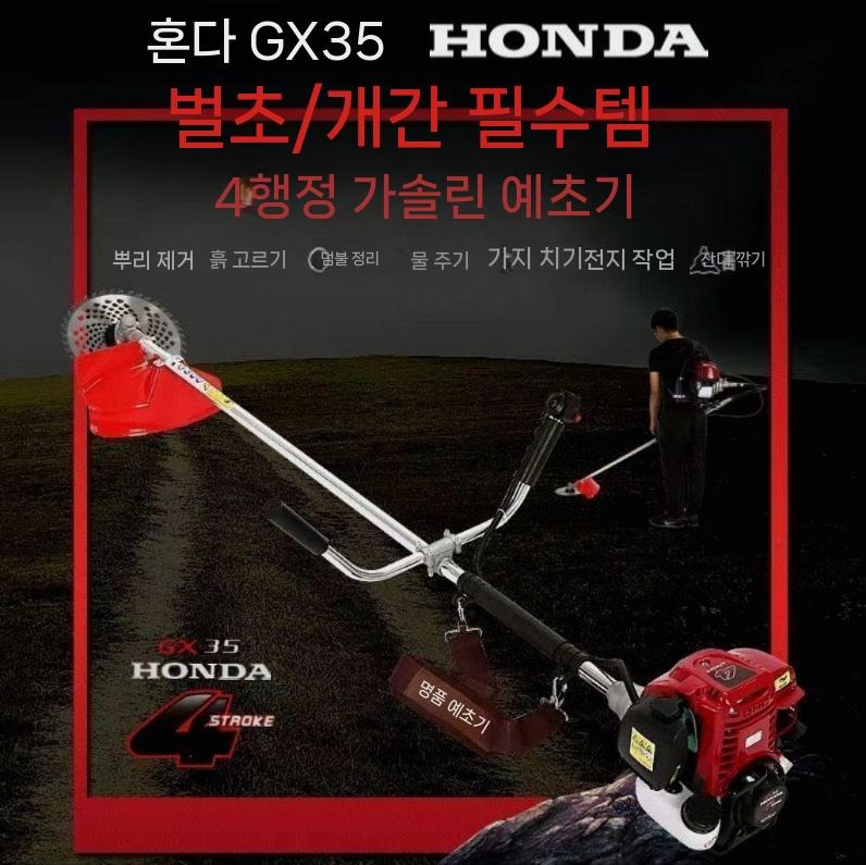 엔진 제초기 예초기 관리기 농기계 잔디 벌초기 잡초제거 혼다 투 펀치 사이드 5개+선물 - 상세 이미지 5