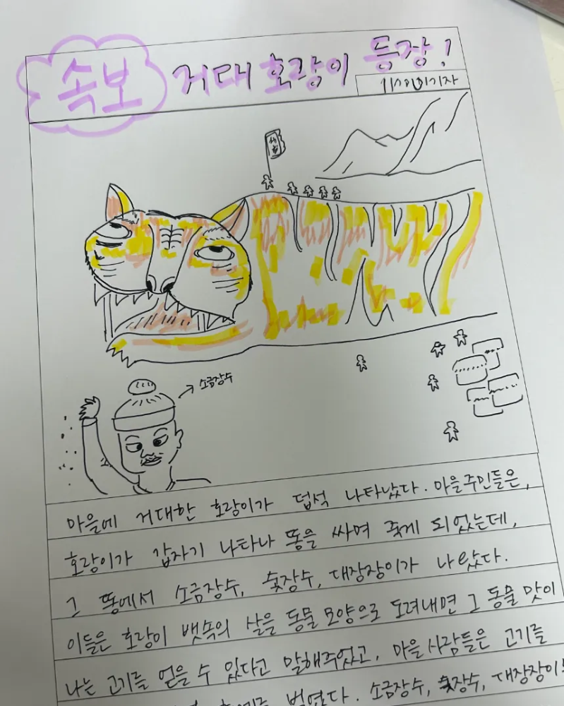 한예종 출신 국제학교 강사와 함께하는 연극 놀이 by 드림씨어터 - 상세 이미지 5