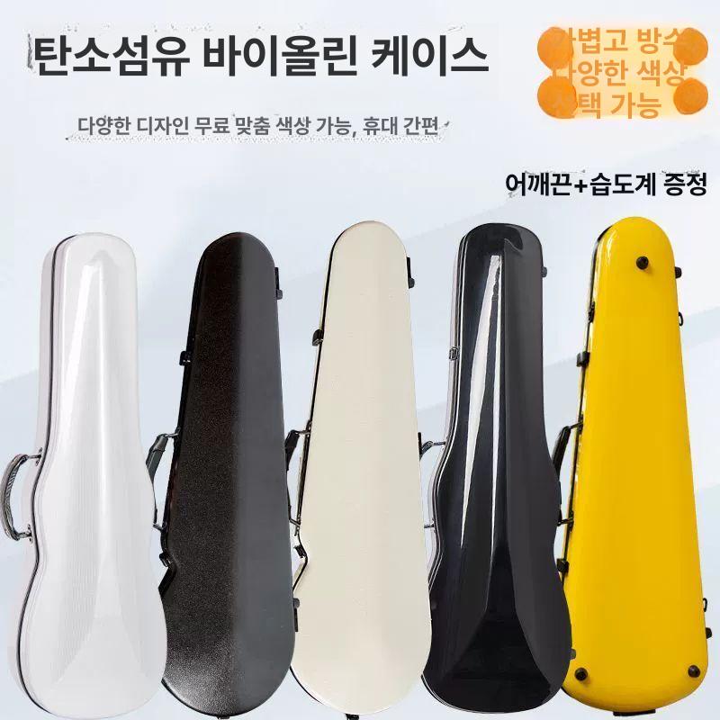 바이올린 하드케이스 4/4 카본 경량 보관가방 연주용 이동용 배낭형 - 상세 이미지 4