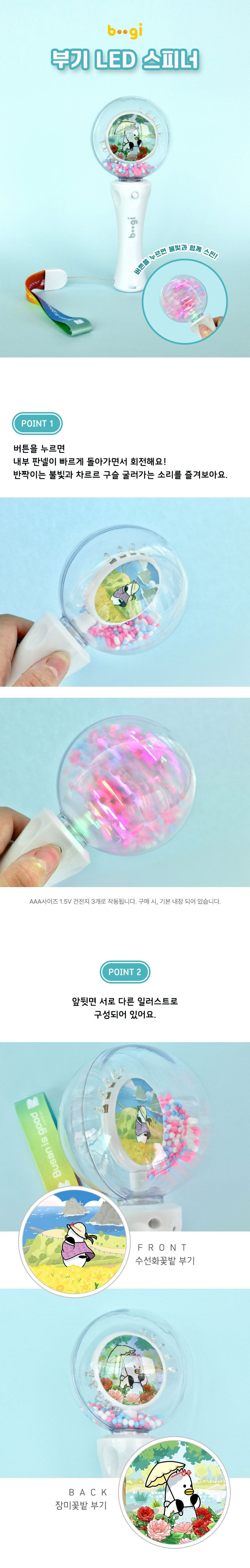 부기 LED 스피너 - 상세 이미지 3