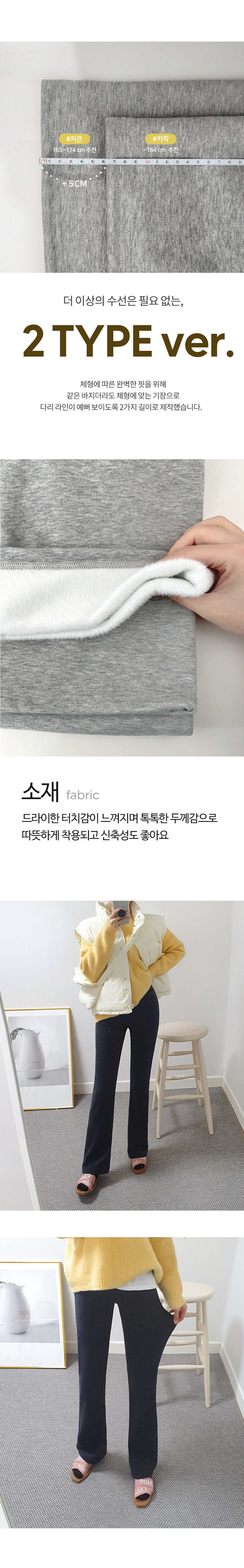 기모 부츠컷 밴딩 팬츠 원데이핏 ONeday fit - 상세 이미지 3