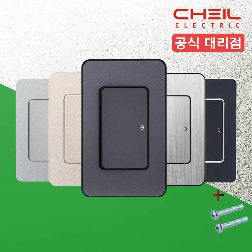 제일 디아트 전등 스위치 방 화장실 스위치 커버 컬러 1구 단로 제품 이미지