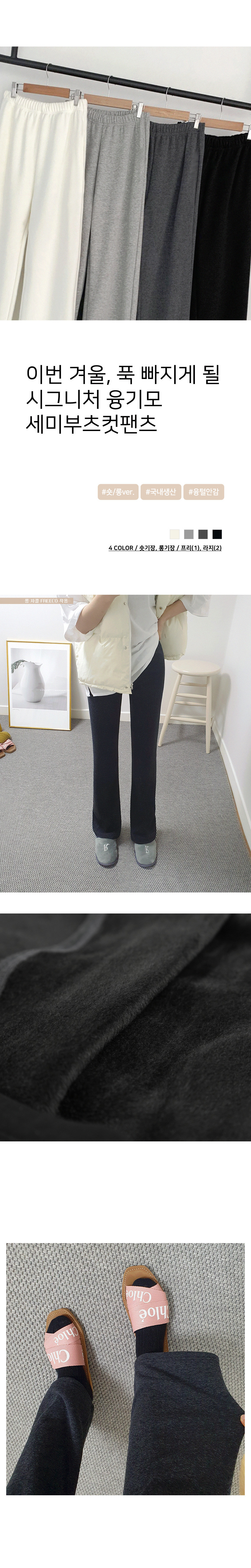 기모 부츠컷 밴딩 팬츠 원데이핏 ONeday fit - 상세 이미지 2