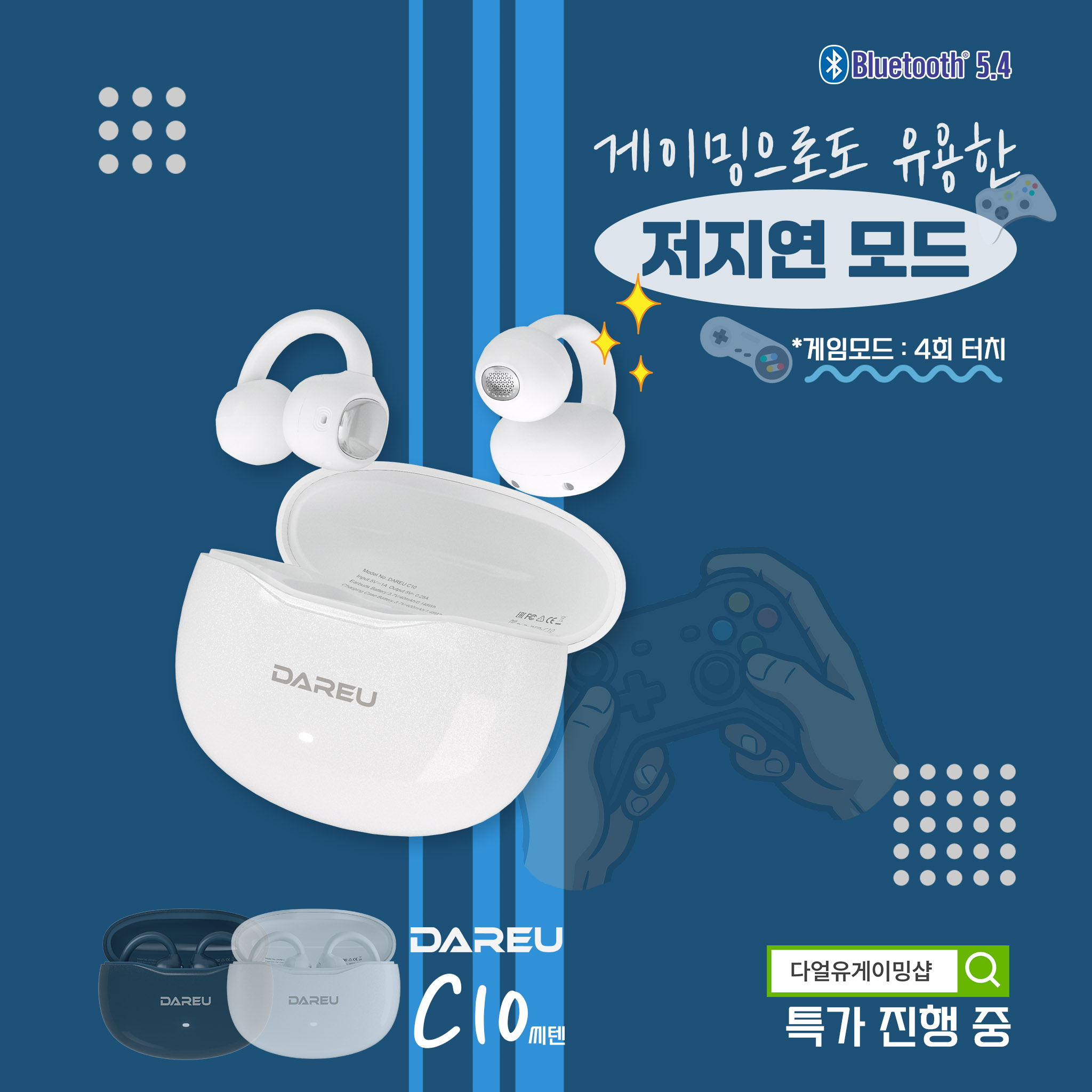 DAREU 다얼유 C10 오픈형 블루투스 클립형 게이밍 골전도 런닝 이어폰 판매처 상세 정보 이미지 1