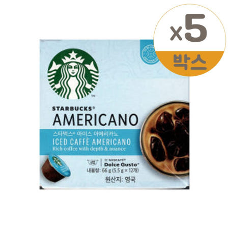 네슬레 스타벅스 아이스 아메리카노 5.5g x 12개입 5개