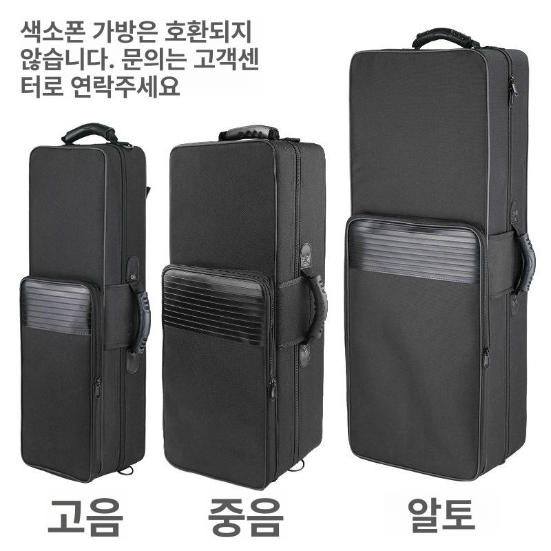 알토 색소폰 케이스 악기보관 이동용 백팩형 연주가방 - 상세 이미지 4