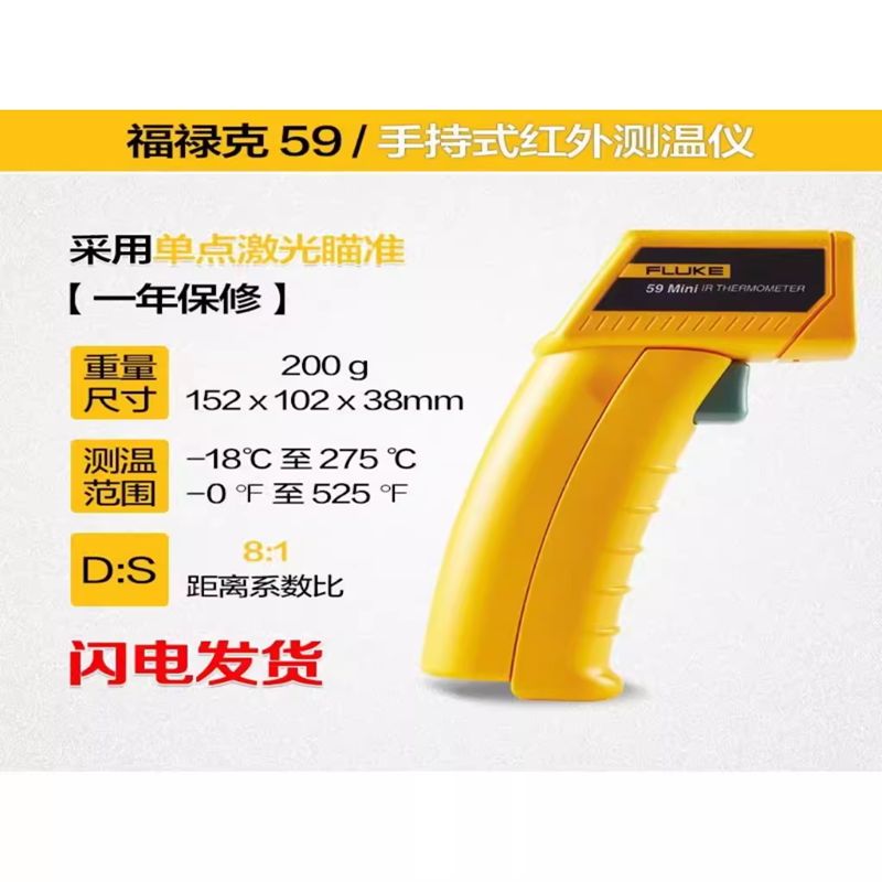 Fluke 59 Mini 휴대용 F59 적외선 온도 측정기 F59E (-30 C에 350 C) - 상세 이미지 4