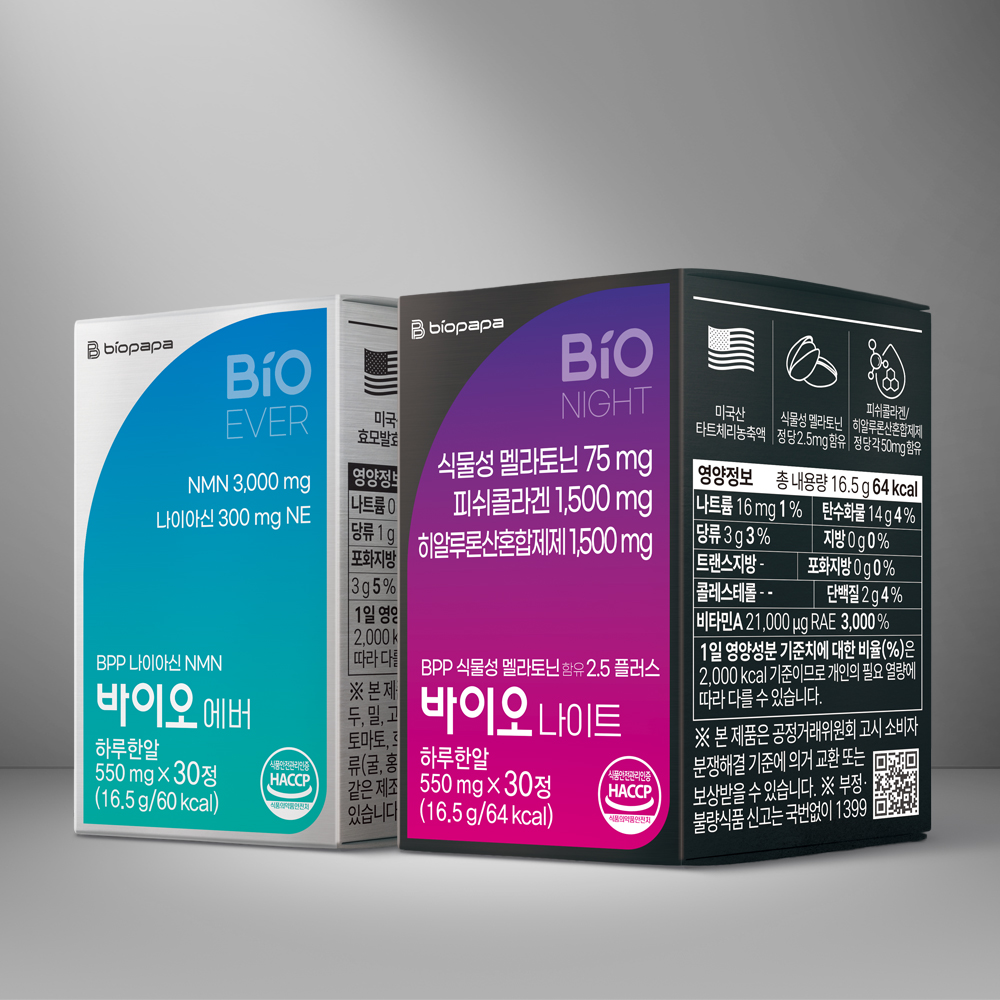 바이오파파 BPP 나이아신 NMN 순도50% 200mg + 식물성 멜라토닌 2.5mg - 상품 이미지