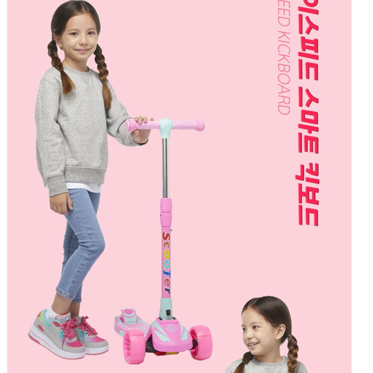초등학생퀵보드 7살 싱싱카 저학년 초등생 킥보드 - 상세 이미지 3
