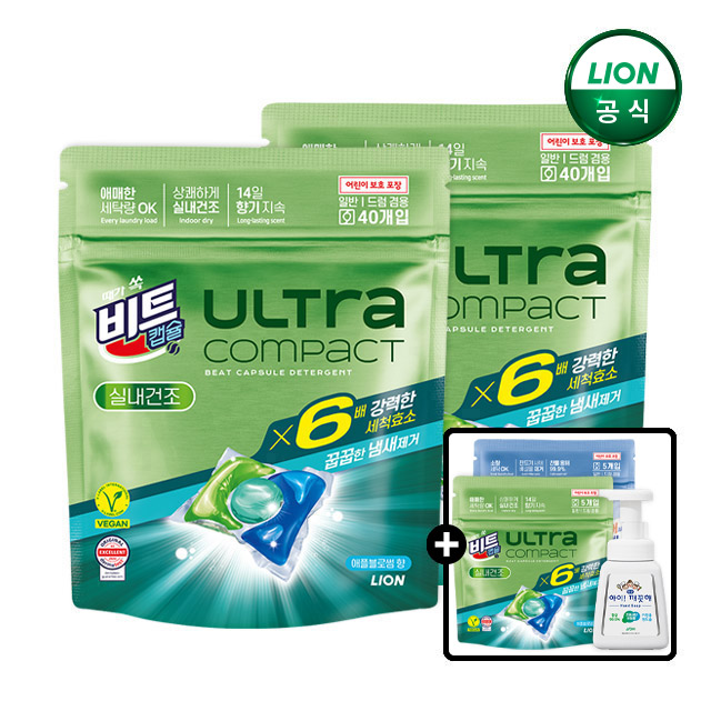 비트 캡슐세제 울트라콤팩트 40입 2개+5입 2개+아이깨끗해 250ml 증정 - 상품 이미지