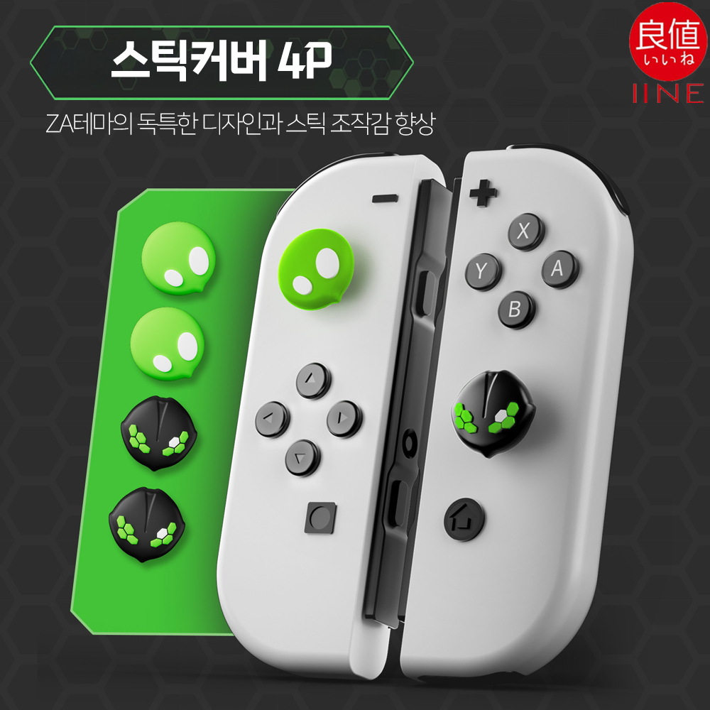 닌텐도 스위치 조이콘 스틱커버 이이네 ZA테마 4P세트 - 상세 이미지 3