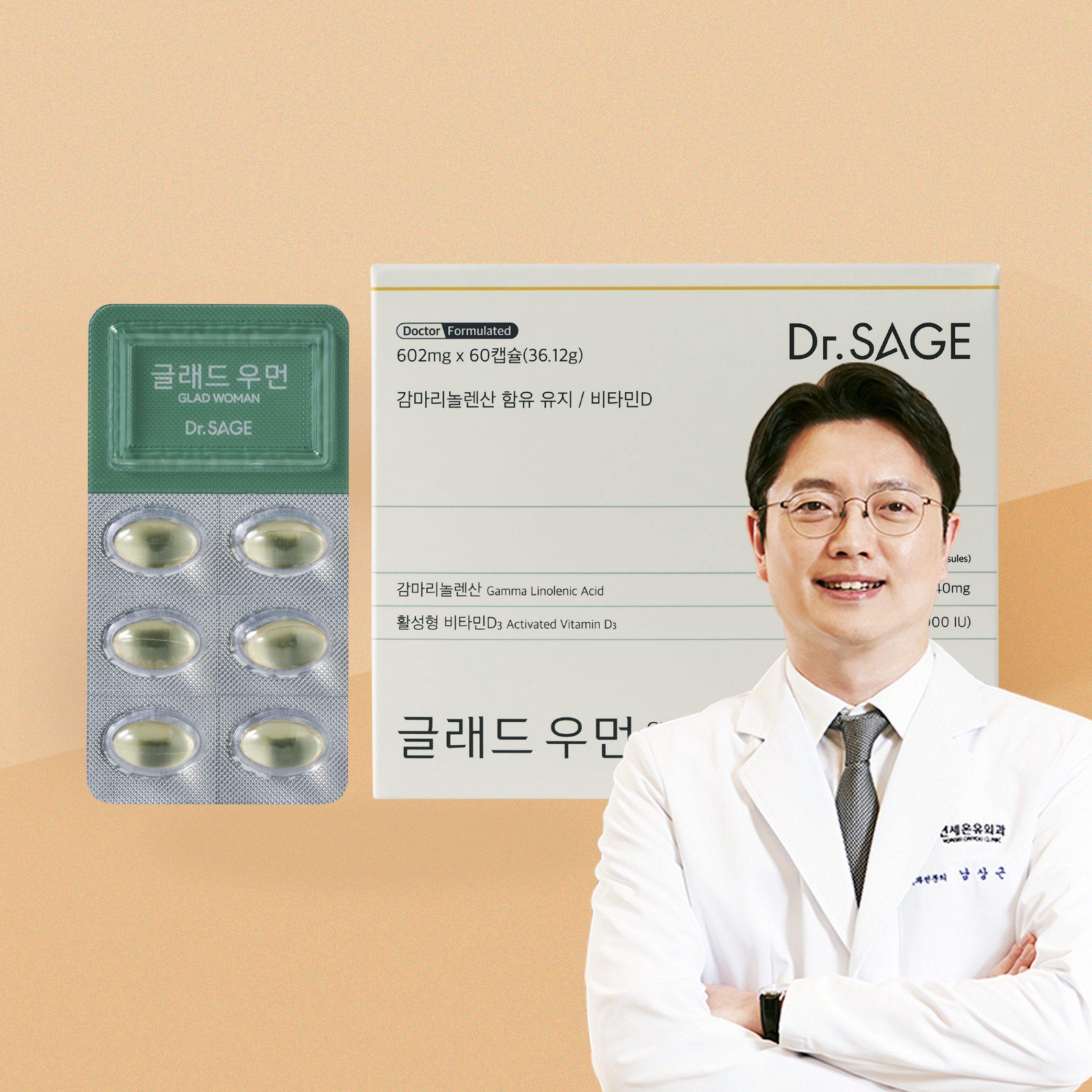 글래드우먼 보라지유 감마리놀렌산 비타민D 갱년기 호르몬 pms 영양제 60캡슐, 1개 - 메인 이미지