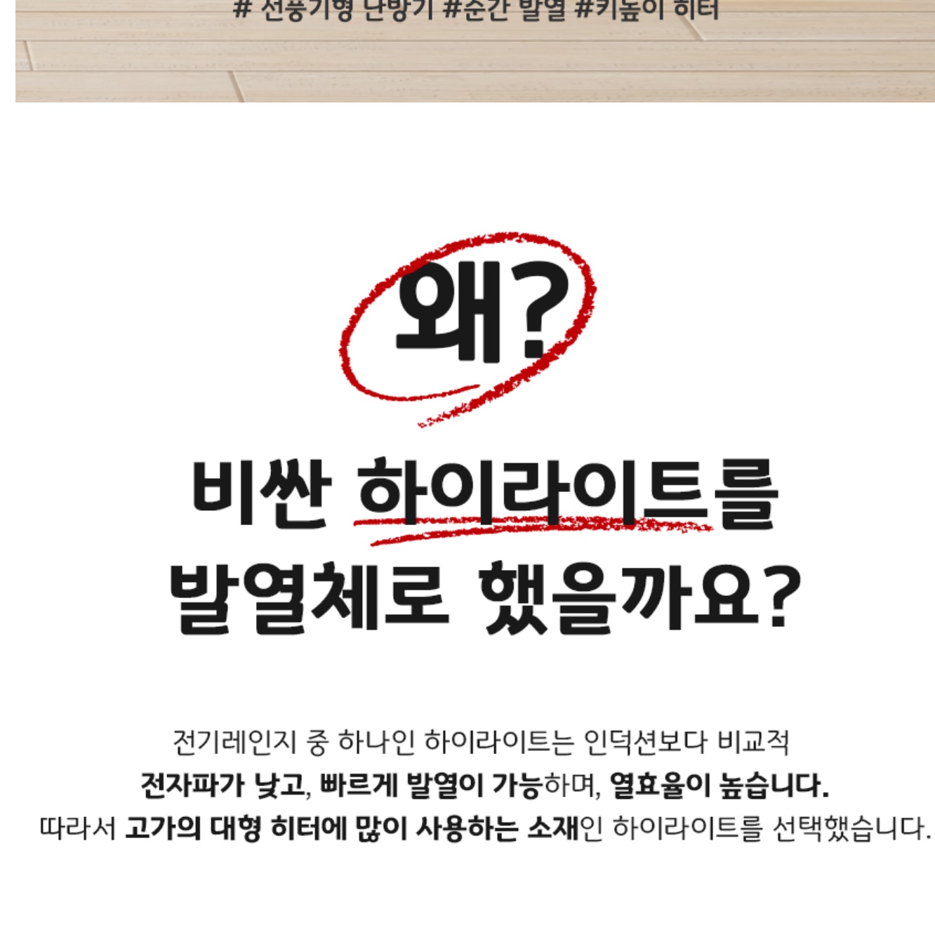 캐로스 대형 스탠드형 히터 하이라이트 히터 선풍기 난로 선풍기형 히터
