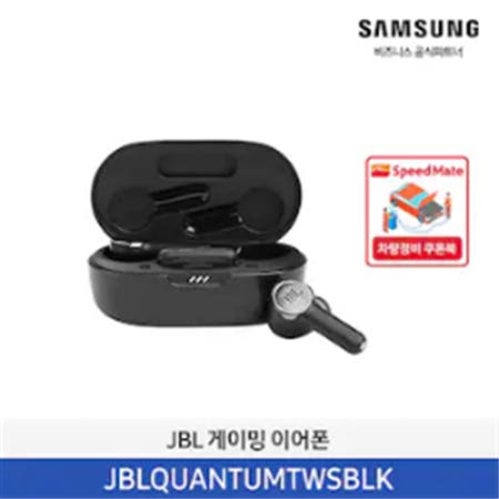삼성 JBL QUANTUM TWS 게이밍 무선 이어폰 노이즈캔슬링 / JBLQUANTUMTWSBLK