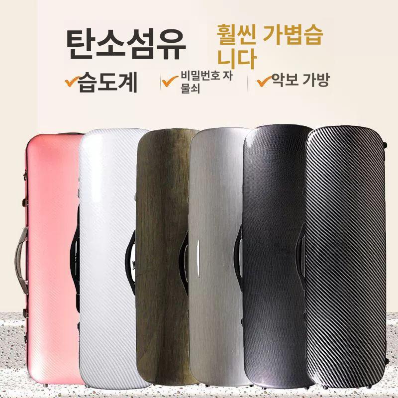 바이올린 하드케이스 4/4 카본 경량 보관가방 연주용 이동용 배낭형 - 상세 이미지 5