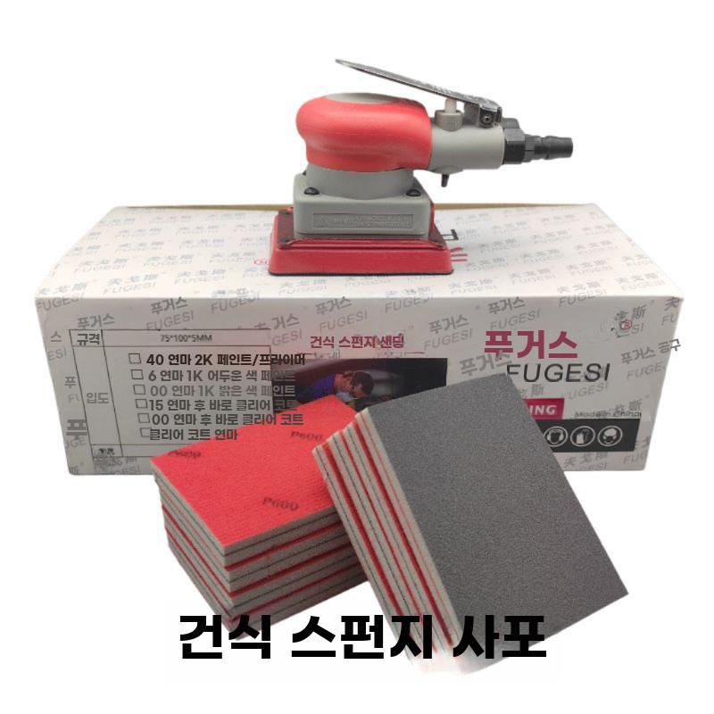 스펀지사포 샌더기 샌딩기 사각 사포 스폰지 미니 연마지 - 상세 이미지 2
