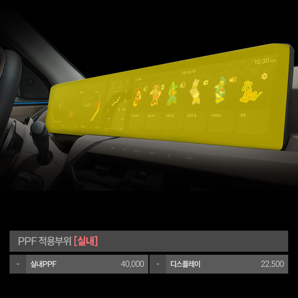 저스트쉴드 EV5 PPF필름 헤드라이트 데일라이트 전방센서 부분구매 이미지 7