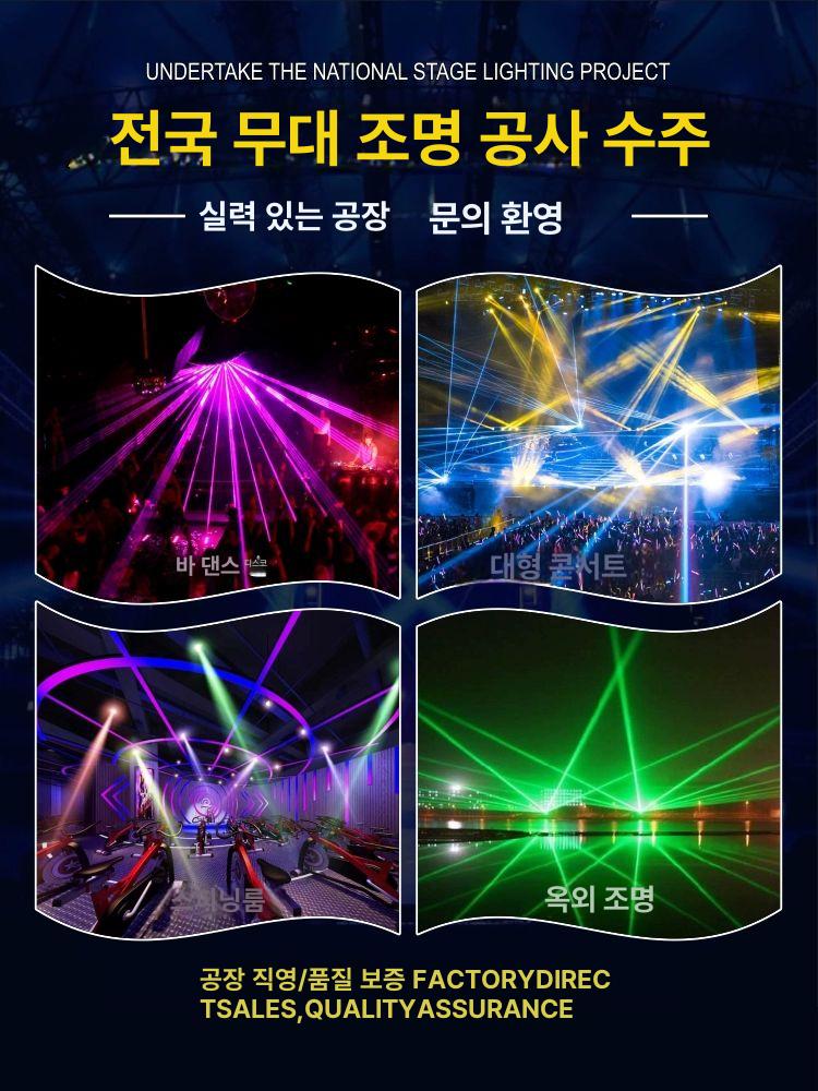 노래방 조명 LED 무대조명 홈파티 클럽 행사장 회전 레이저 조명 - 상세 이미지 4