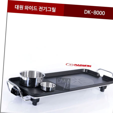 전기그릴 대원 와이드 DK-8000