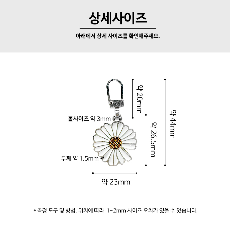 (1p) 분리형 금속 데이지 지퍼 헤드 단면 지퍼머리 이미지 7