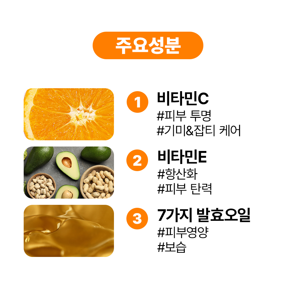 [바액] [기미스틱] 멀티밤 비타 [9g] 비타민C 25% 함유 기미 잡티 주근깨 개선 비타민C.E.트라넥삼산