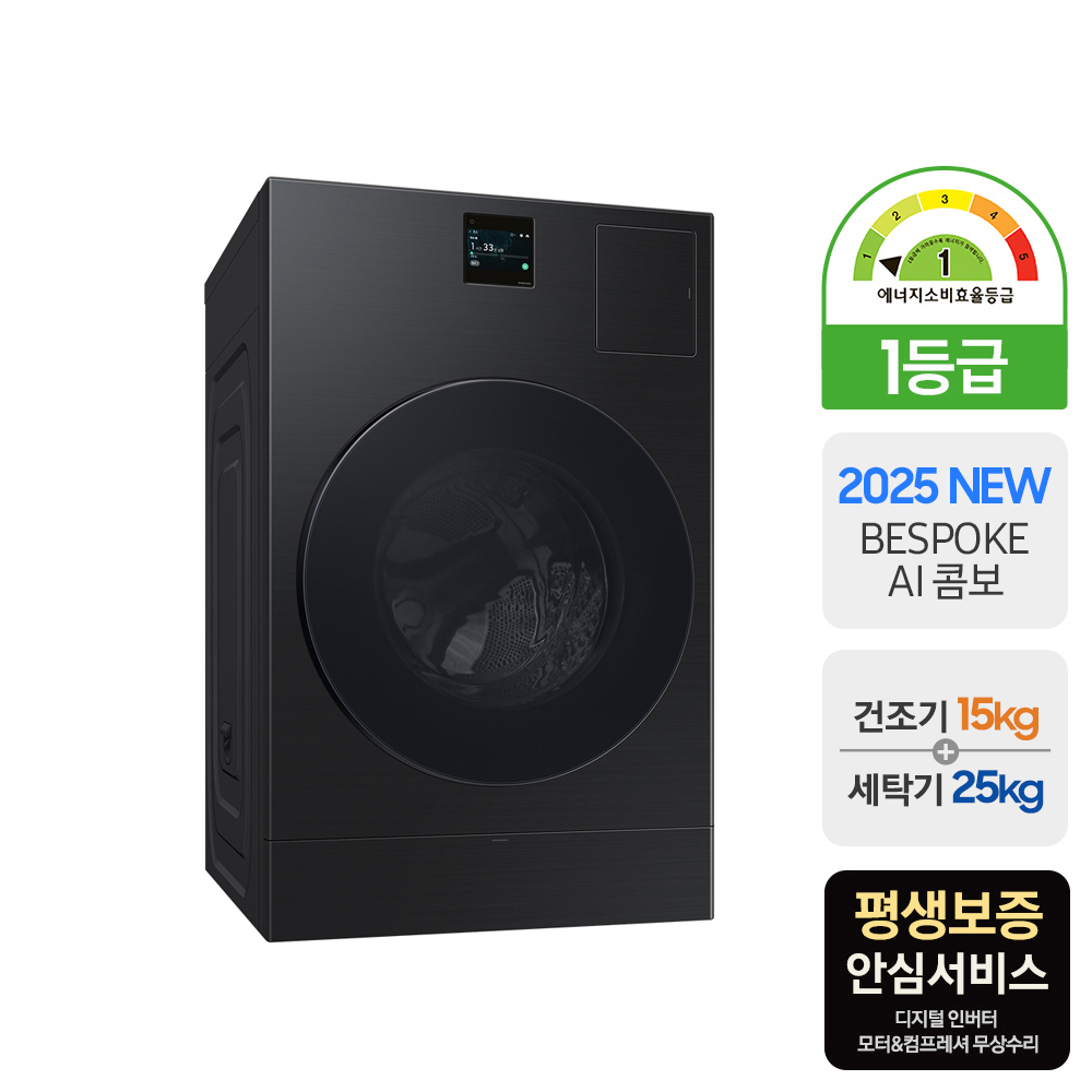 삼성 비스포크 AI 콤보 WD80F25CHB 세탁건조기 일체형