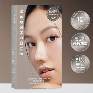 [7회분] 마르시끄  저자극 노글루 셀프 속눈썹 펌 키트 - 강남샵 공동... 솔직 후기 | 피부 타입별 분석 - 상품 이미지 2
