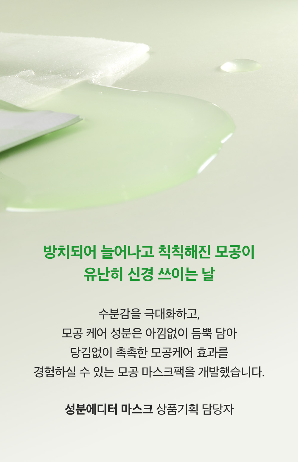 sungboon editor green tomato sheet mask