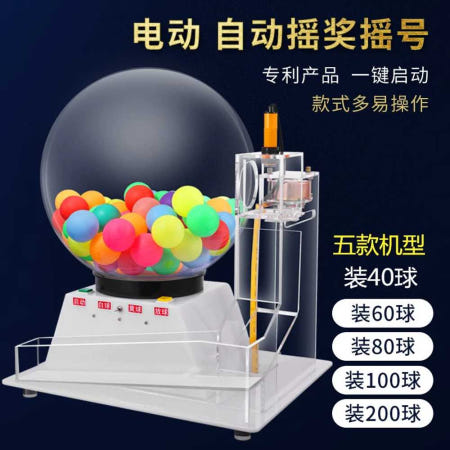 [해외]로또추첨기계 예상 행운 상품 룰렛 복불복 레크레이션 추첨기+공60개