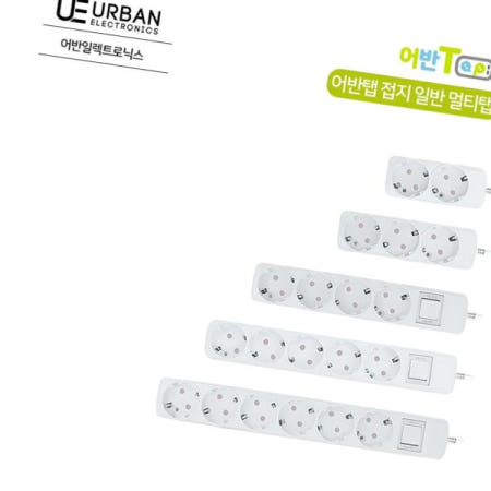 연장 어반 멀티탭 연장선 접지 일반 (비닐포장) 5구5M 16A