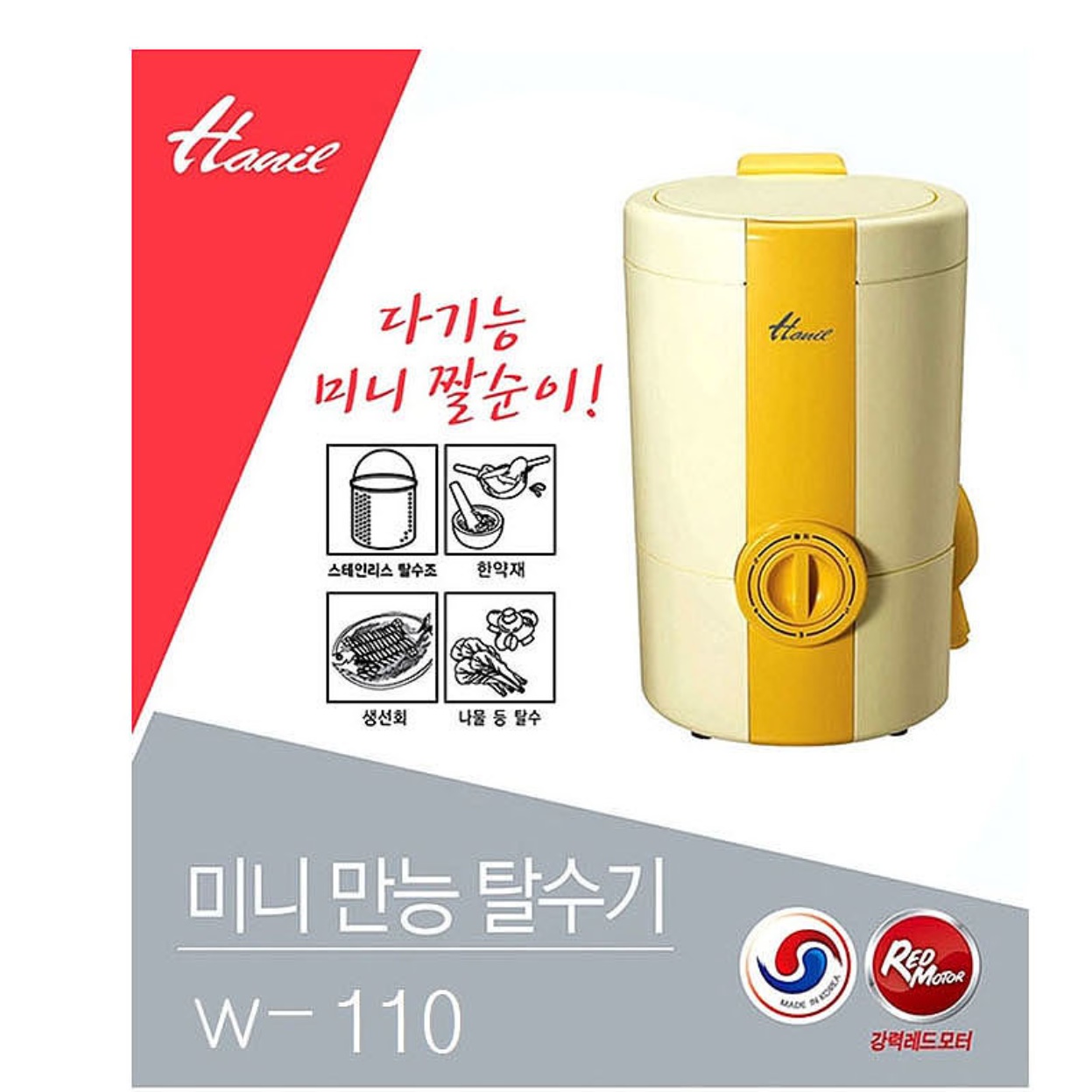 한일 미니 탈수기 행주 짜는 기계 빨래 짤순이 수건 짤순이 - 상세 이미지 4