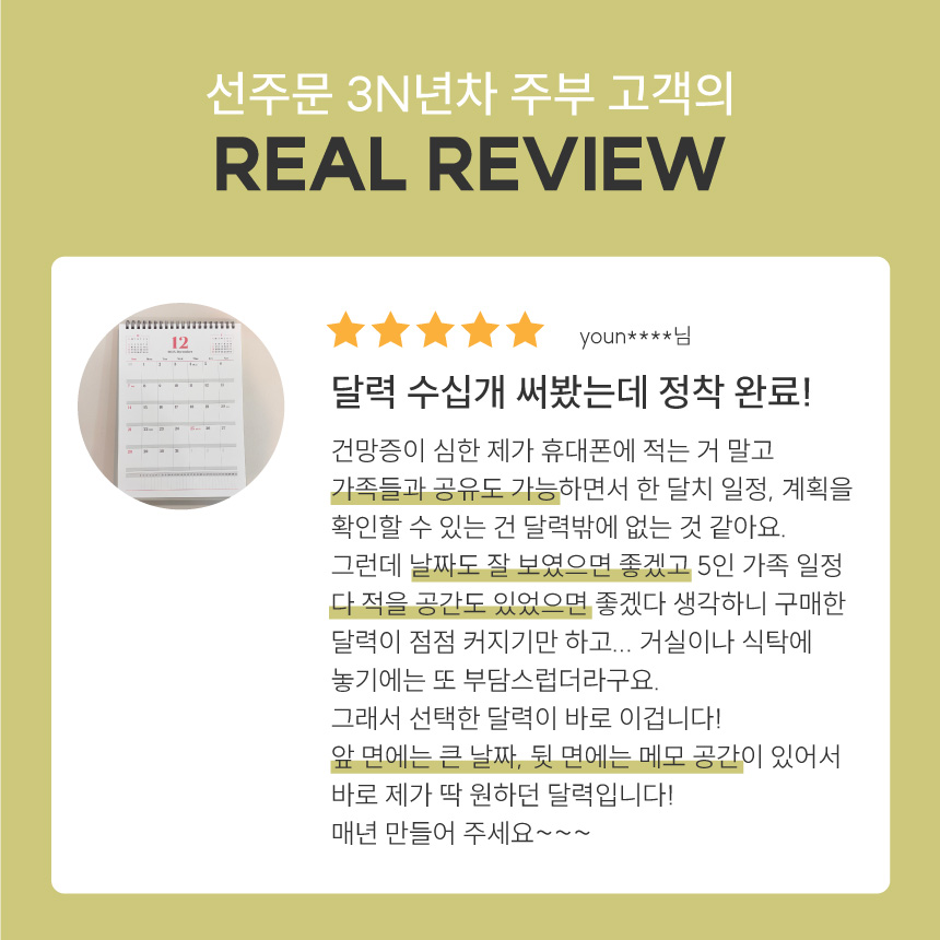 2026년 큰글씨 레트로 대형 탁상 윤전 달력 메모 스케줄 캘린더 - 상세 이미지 3