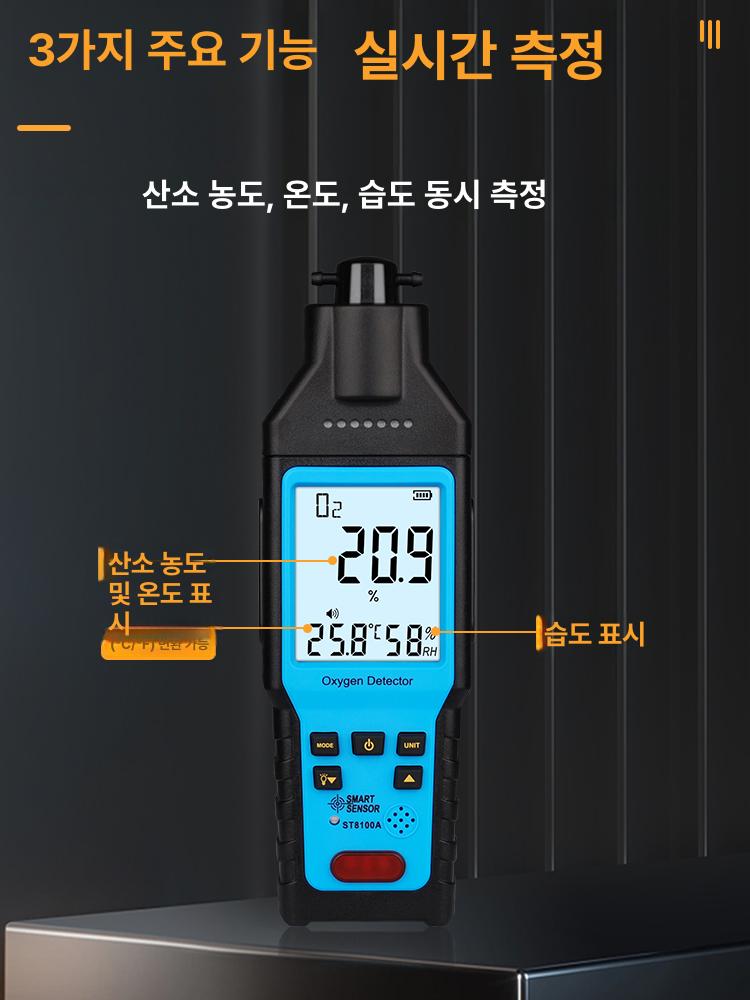 산소농도 측정기 디지털 산소검출기 산업용 수질관리 분석기 - 상세 이미지 2