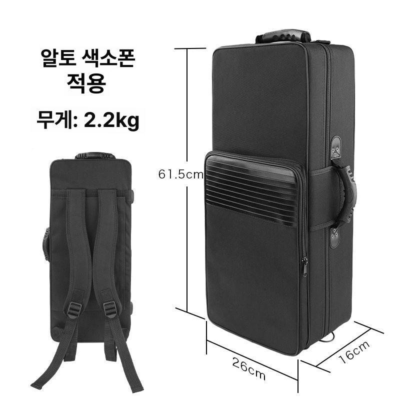 알토 색소폰 케이스 악기보관 이동용 백팩형 연주가방 - 상세 이미지 5