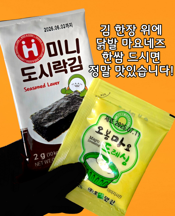 빽미 레몬무뼈닭발 레몬닭발 마라맛 냉채 궁채 캠핑음식 술안주 국내산 500g, 1개 - 상세 이미지 5