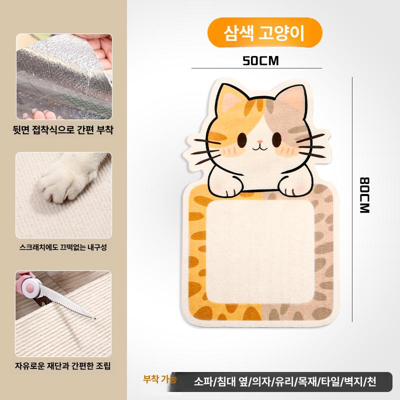 고양이 벽걸이형 내구성 강한 고양이스크래처 매트형 산화 고양이 - 상품 이미지