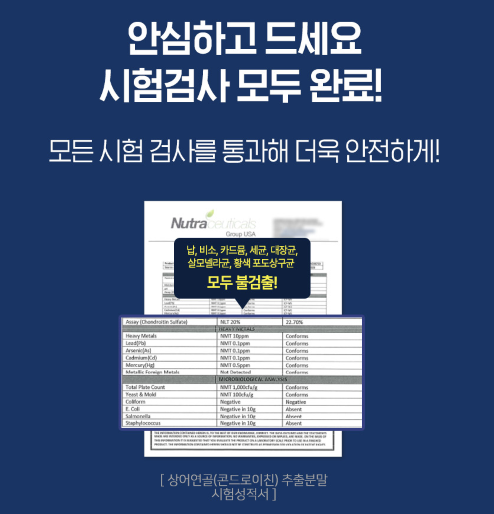 철갑 상어 콘드로이친 1200mg 상어 연골 무릎 관절에 좋은 영양제 이미지 8