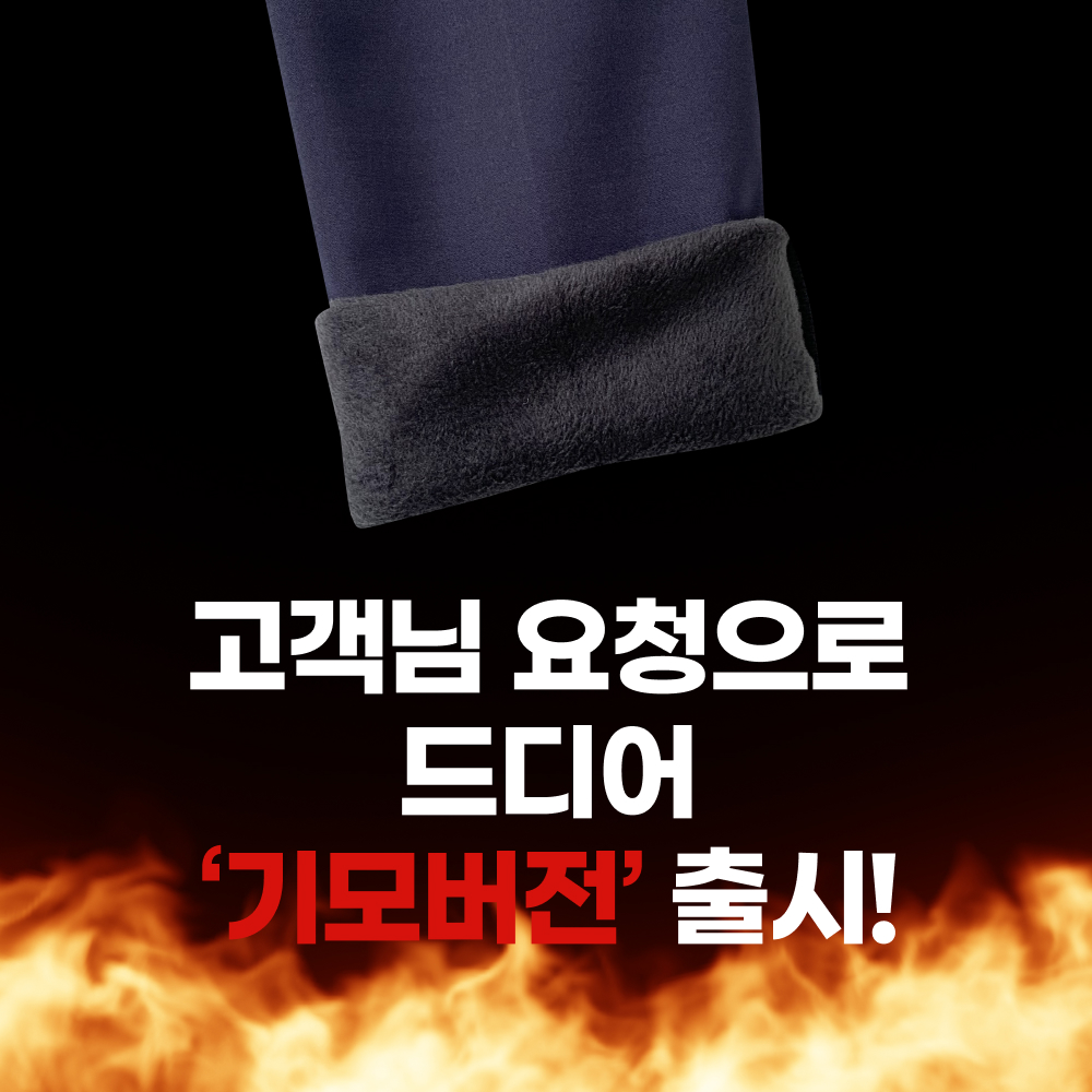 [고급소재] 남자 기모 정장바지 겨울 슬랙스 스판 빅사이즈 정장팬츠 - 상세 이미지 3