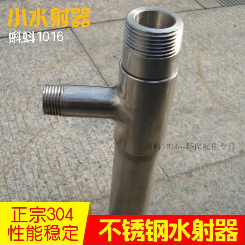 워터 이젝터 소형 스텐 스테인레스 추출 플랜지 파이프 액체 펌프 32x40mm SUS304 인치 외 - 상세 이미지 2