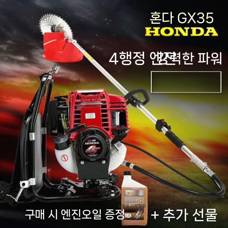 엔진 제초기 예초기 관리기 농기계 잔디 벌초기 잡초제거 혼다 투 펀치 사이드 5개+선물 - 상세 이미지 3