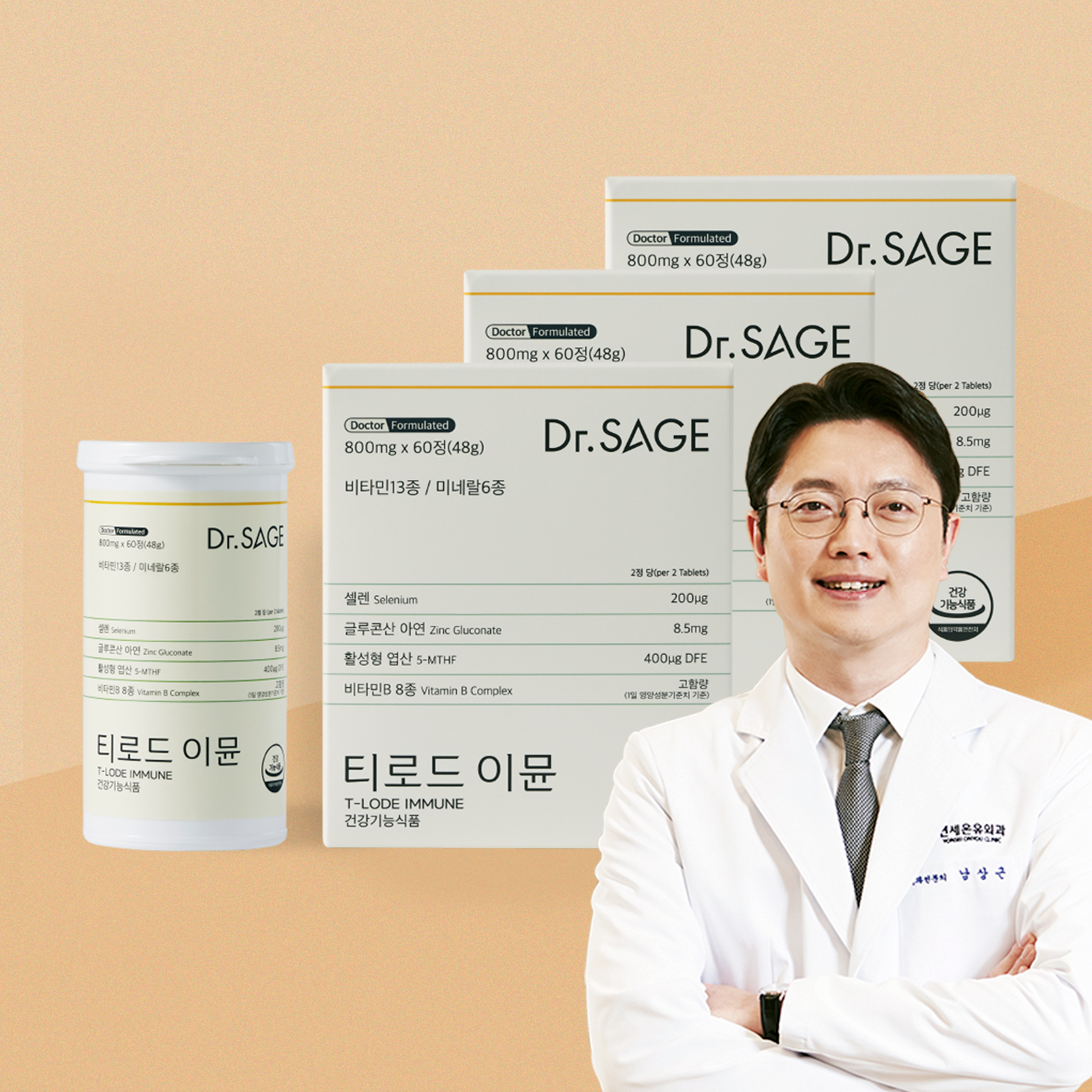 티로드이뮨 셀레늄 갑상선 요오드 없는 아연 항산화 면역 NK세포 영양제 60정, 3개 - 상품 이미지
