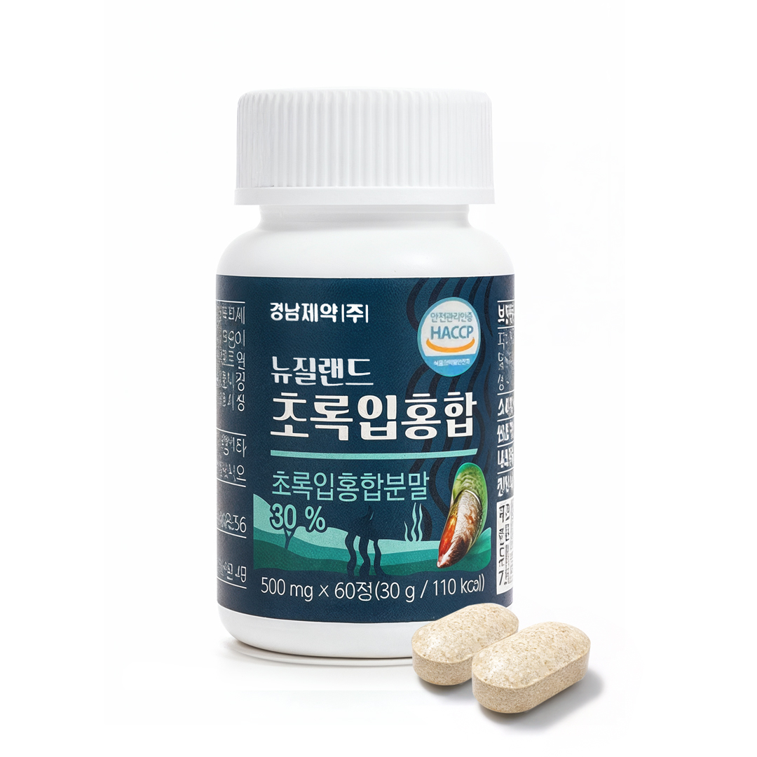 경남제약 뉴질랜드 그린 관절 초록입 홍합 연골영양제 2개월분 60정 - 상세 이미지 3