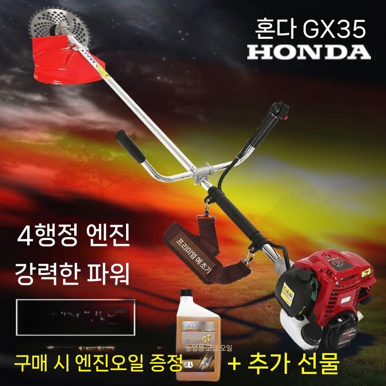 엔진 제초기 예초기 관리기 농기계 잔디 벌초기 잡초제거 혼다 투 펀치 사이드 5개+선물 이미지 6