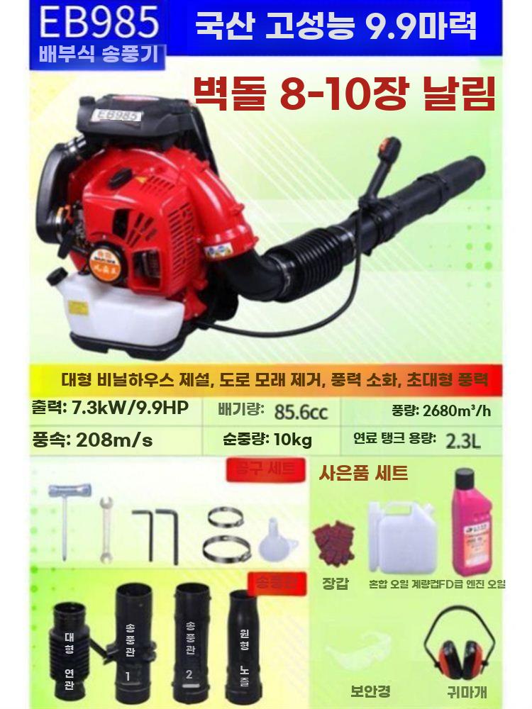충전식 휴대용 송풍기 청소 낙엽 제거 눈 치우기 - 상세 이미지 3